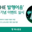 하나자산관리 주식회사