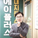에이플러스영어수학학원
