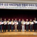 이은희 농장 이미지