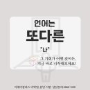 [16주과정]일본어 회화 이미지