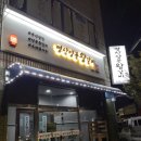 명산양푼왕갈비 이미지