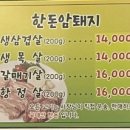 부흥정육식당