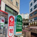 신정원약국 - 종로구 통일로 262 | 신정원약국