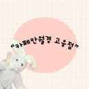 카페만월경수지 | 용인시 수지구 풍덕천동 내향인들을 위한 무인 카페“카페만월경 고웅점”내돈내산 후기