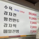 장평시장 | [장평 맛집 장평막국수]