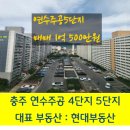 연수주공5 네이버블로그
