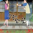 연인 꿈 연인과 데이트하는 꿈 연인과 동거하는 꿈 이미지