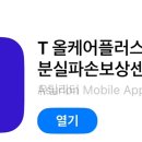 케어플러스
