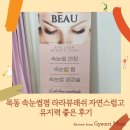 라라샵 목동점 | 목동 속눈썹펌 라라뷰래쉬 자연스럽고 유지력 좋은 후기