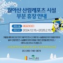 에코라이더 이미지