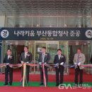 나라키움부산통합청사 이미지