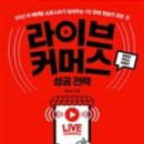 더블커머스