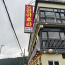 소돈먹자 | 청사포 조개구이 장어구이 맛집 노란마후라 야장감성 제대로! 내돈내산 후기