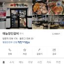 태능장인갈비