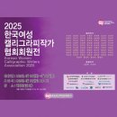 낮달멋글씨 이미지