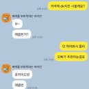 핑계치킨 | 축구 핑계로 DK치킨(동키치킨) 냠냠 후기