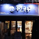 동경규동세종대점 이미지