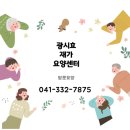 23년 아동학대 신고의무자 교육 및 공공부문 종사자 아동학대예방교육(2시간) | [공지] 2026년 방문요양기관 법정의무교육 한눈에 정리! 어디서 듣나요?