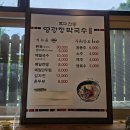 UR(속초시)-[떡밭재로]-상-2 | [속초/식당] 자극적이지 않고 속이 시원한, 영광정 막국수 속초점