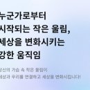 범패민속문화박물관(Beompae Folk Culture Museum) | [청년 공공외교대사 13기] 미션 3단계: 실천을 조직으로