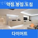 난곡서울한의원 이미지