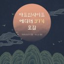 아트인사이트 - 영등포구 영등포로 155 | 아트인사이트