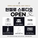 현바이올린교습소