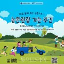 국민관광주