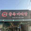 소위오리목.중독마라탕 이미지