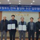 평택원예농업협동조합 이미지