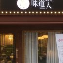 인식당