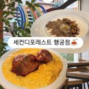 포레스트 행궁점 | 행궁동 양식 맛집 : 수원 세컨디포레스트 행궁점 (내돈내산)
