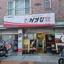 남목전통시장 | 울산 동구 남목 맛집 처갓집양념치킨 포장 할인