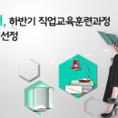 대한직업교육센터