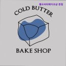 3671 | {대전,빵집,빵지순례,추천} 콜드버터베이크샵 본점 대전 콜드버터베이크샵, 빵의 진수를 맛보세요