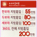 로쉬여성의원 이미지