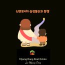 뉴삼성공인중개사무소 이미지