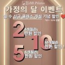 뚝섬 성수동 필라테스 비비필라테스 성수점 초보도 가능한 기구 필라테스