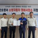 대우아산정비사업소