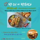 월남면반 양산점