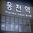 보령-웅천-151 이미지