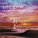 순천만국가정원 습지센터 입체영상관 이미지