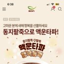 본죽(원천점)