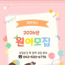 피피쿠스유치원 이미지