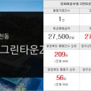 거림공인중개사사무소 이미지