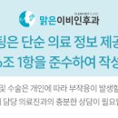 파주맑은이비인후과의원 네이버블로그