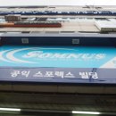 동수로 61 앞(성모병원) 이미지