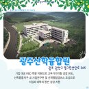 빛그린산단로 이미지