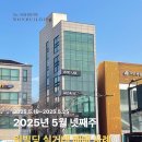 주식회사 제이에이치부동산중개법인 | 원빌딩중개법인 25년 5월 넷째주 빌딩 매매사례(빌딩퍼스트)