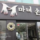 손톱마녀 이미지